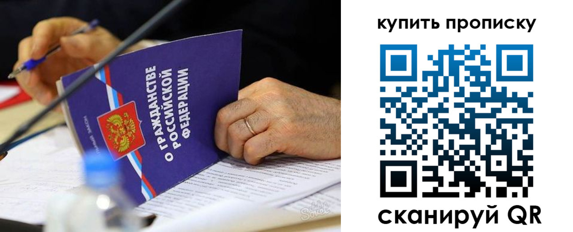 временная регистрация для школы в Котласе