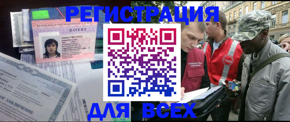 прописка гарантия в Котласе